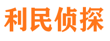 从江利民私家侦探公司